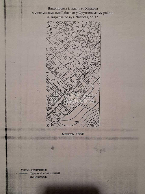 Продаж земельної ділянки 6.11 соток на вул. Кавалерийская Харків - фото 2