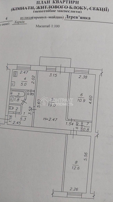 Продаж Квартира 3-кімнатна, 4/5 поверх на вул. Дерев'янка Kharkiv - photo 2