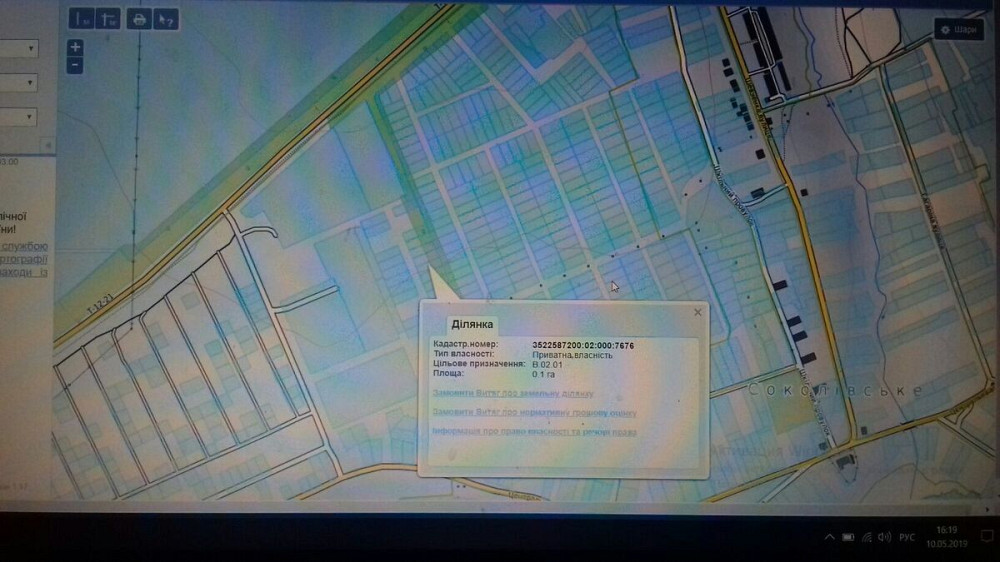 Продаж земельної ділянки 10 соток на АН Купи Дім Кропивницький - фото 3