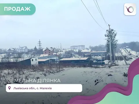 For sale land plot  area 25.12 ares по трасі Львів-Рава-Руська  - photo 1