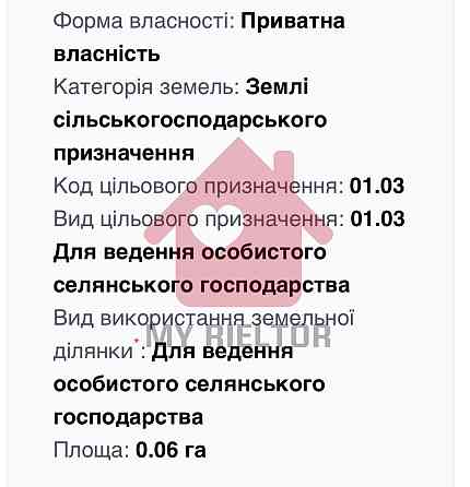 Продаж земельної ділянки 17 соток Baranyntsi