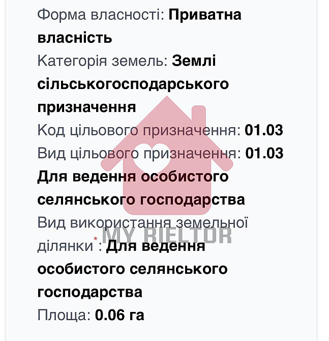 Продаж земельної ділянки 17 соток Baranyntsi - photo 4