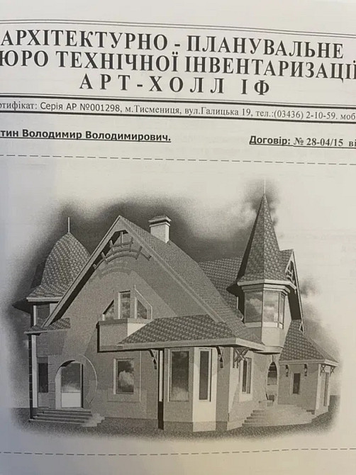 Продаж Будинок на Бандери Uhryniv - photo 7