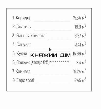 БЕЗ КОМИССИИ! Продажа 2-х к. кв. в новом ЖК Сырецкий парк. № 21124499 Київ
