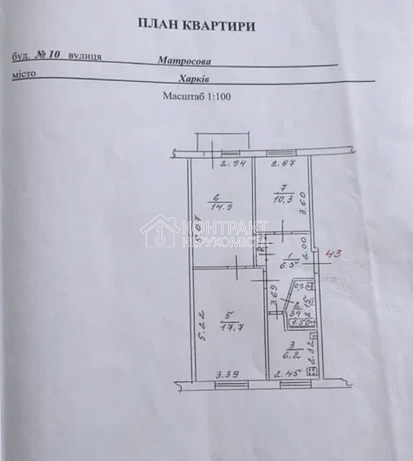 Продаж Квартира 3-кімнатна, 5/5 поверх на вул. Матросова Харків - фото 15