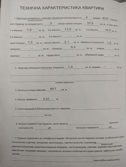 Продаж Квартира 3-кімнатна, 4/16 поверх на Бучми, 8 Київ - фото 14