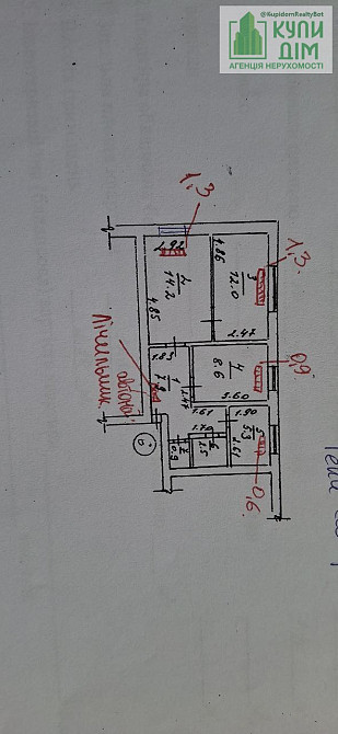Терміново! Продам 3-кімн. квартиру с.Гірниче. Кропивницький - фото 11