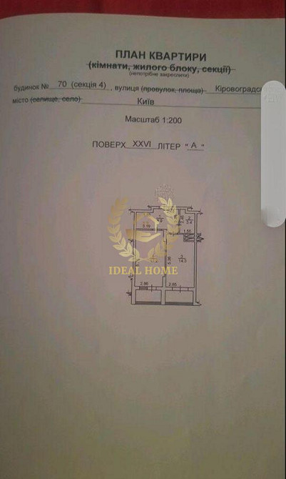 Продаж Квартира 1-кімнатна, 26/27 поверх на Владимира Брожко ул., 70 Kiev - photo 18