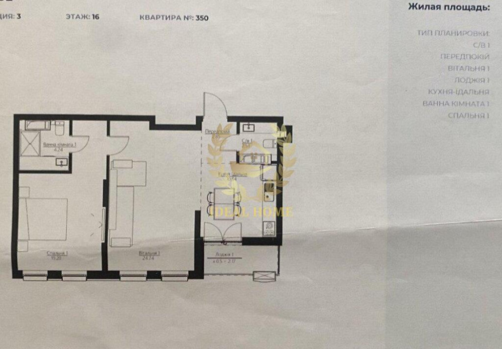 Продам 2-кімнатну квартиру в ЖК "Happy House" біля метро Берестейська Київ - фото 4