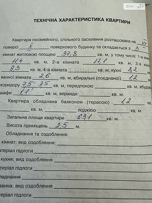 Продаж Квартира 3-кімнатна, 7/9 поверх на Лялі Ратушнї Vinnytsya - photo 5