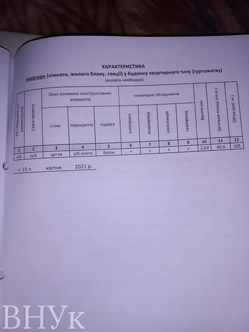 Продаж Квартира 1-кімнатна, 7/9 поверх на вул. Смакули Ternopil' - photo 3