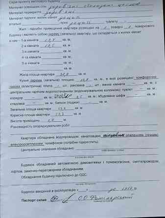 Продаж 2к Квартира 53 кв.м смт Черняхів вул.Коростенська Zhytomyr