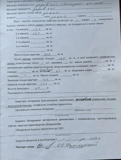 Продаж 2к Квартира 53 кв.м смт Черняхів вул.Коростенська Zhytomyr - photo 2