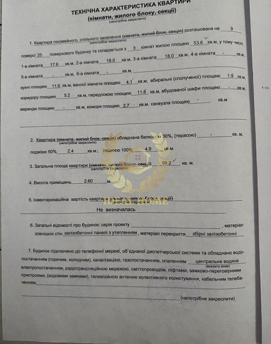 Продам 3 к квартиру вул .Данченко Київ - фото 10