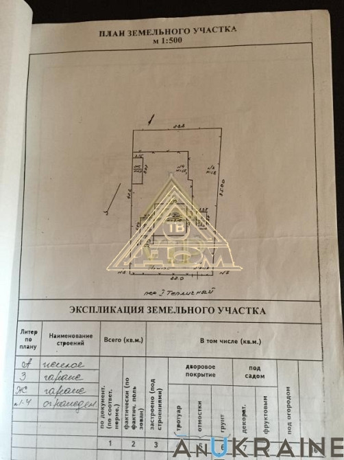 Продаж земельної ділянки 0.1 соток на ул. Одесская, 10 Nerubaiske - photo 5