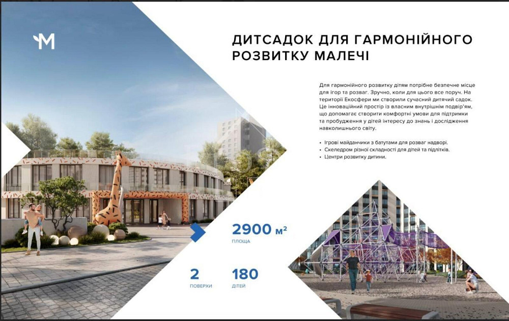 Без % Продаж 1 к квартира ЖК Метрополіс. Теремки. Голосіївський район. Kiev - photo 7