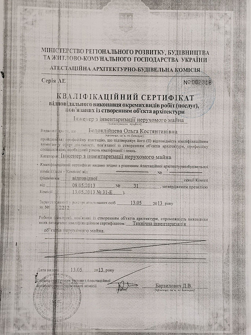 Продаж Квартира 1-кімнатна, 9/22 поверх на Українська вул., д. 6 Київ - фото 3