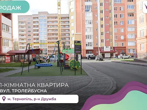 Продаж 1к Квартира 32.9 кв.м ЖК вул. Тролейбусна, 4 Тернопіль - фото 4