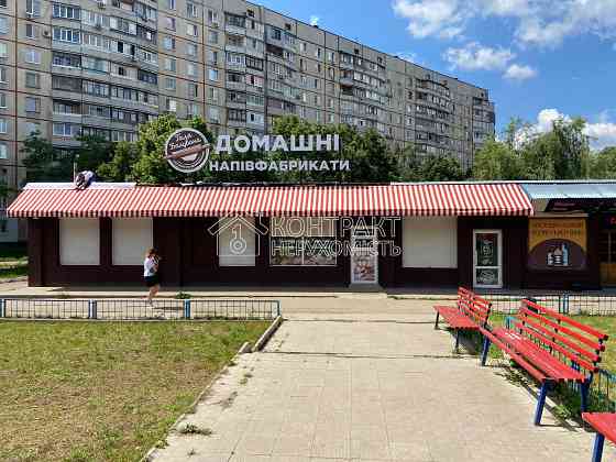 Оренда торгове приміщення на вул. Академіка Павлова приміщень - 2, поверх - 1/1 Харків