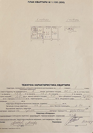 Продаж 2К квартири — Кругова Львів - фото 8