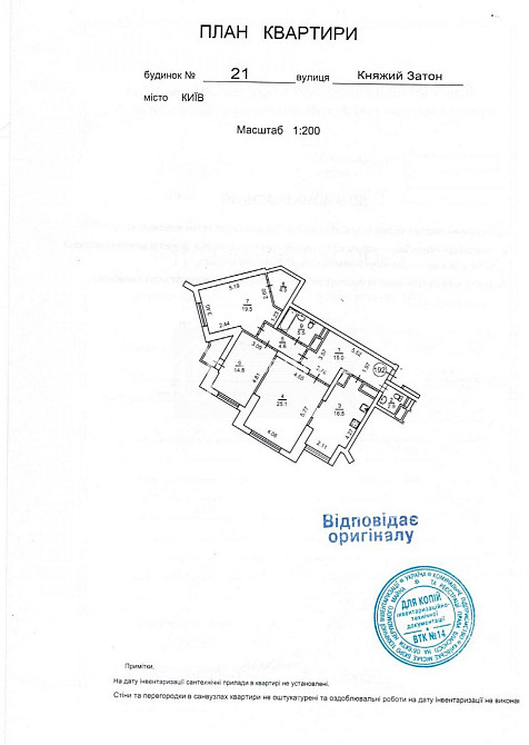 Продаж Квартира 3-кімнатна, 27/36 поверх на вул. Княжий Затон Kiev - photo 18