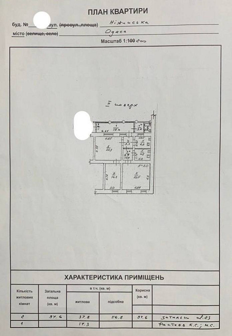 Продам 2-е комнаты в ком.кв. на ул. Нежинской угол Стиридоновской. Odessa - photo 15