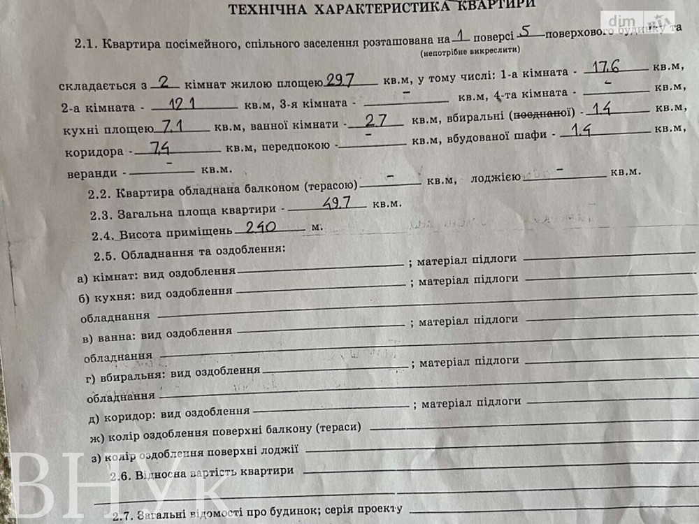 Продаж Квартира 2-кімнатна, 1/5 поверх на Молоді Луцьк - фото 3