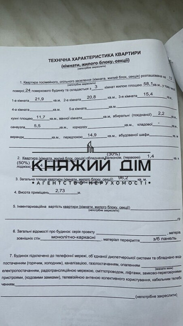 Продажа раздельной 3-х к.кв. на Троещине. № 21138903 Київ - фото 14