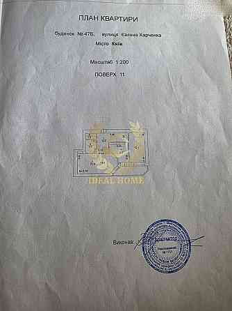 Продаж чудової сучасної 2-кімнатної квартири в Бортничах у Києві Київ