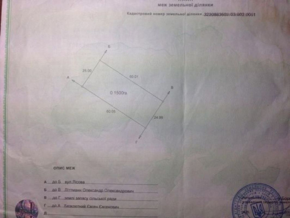 Продаж земельної ділянки 15 соток на Лісова. Займище - фото 3