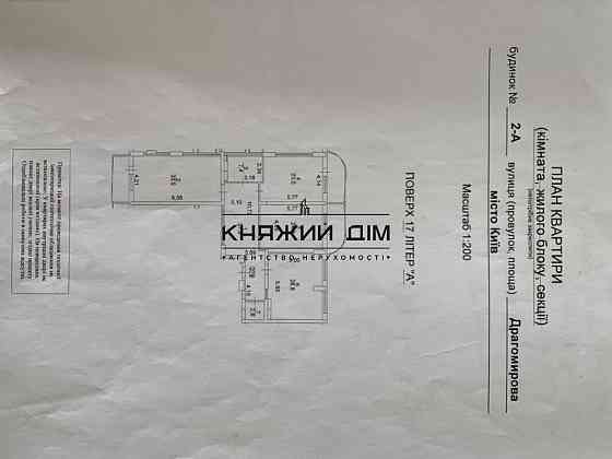 Продаж 4к Квартира 165 кв.м Драгомирова ул. Киев