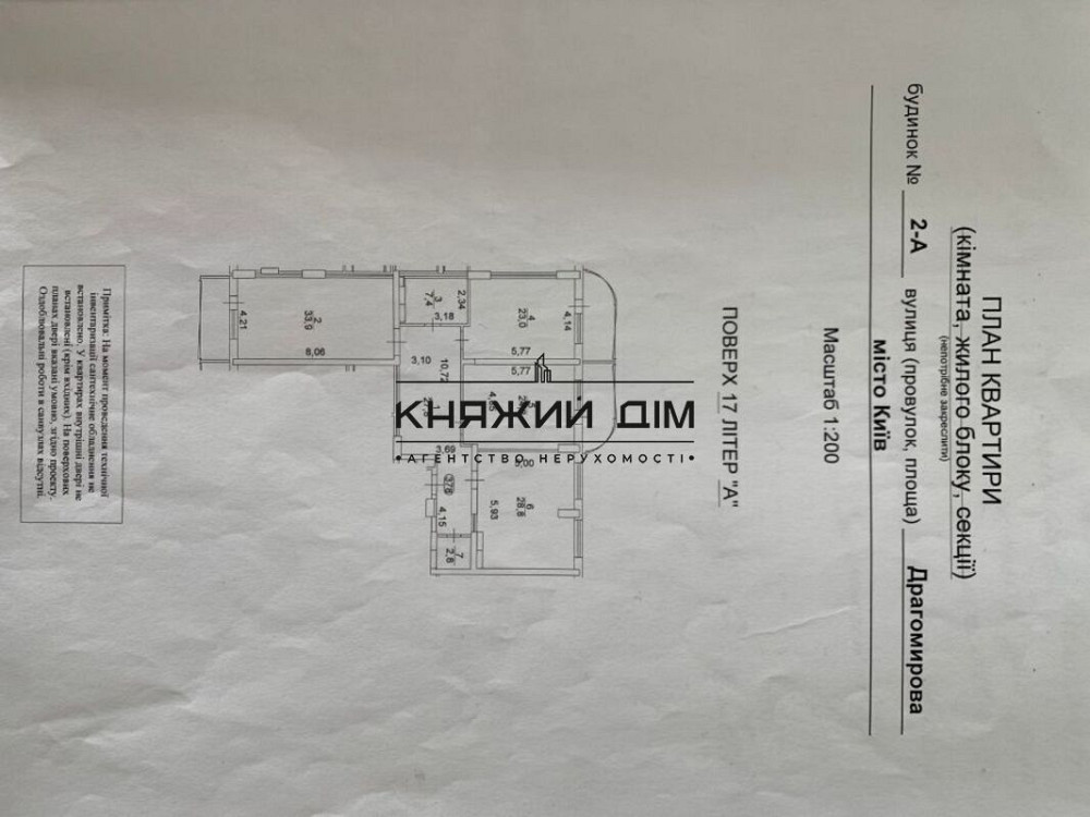 Продаж 4к Квартира 165 кв.м Драгомирова ул. Киев - изображение 1