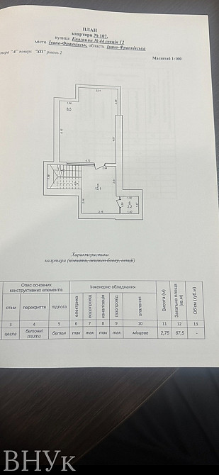 Продаж Квартира 2-кімнатна, 12/12 поверх на вул. Княгинин Ivano-Frankivs'k - photo 20