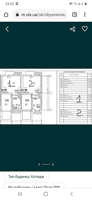 Продаж котеджу у Кутківцях, 140 кв.м Тернополь - изображение 3