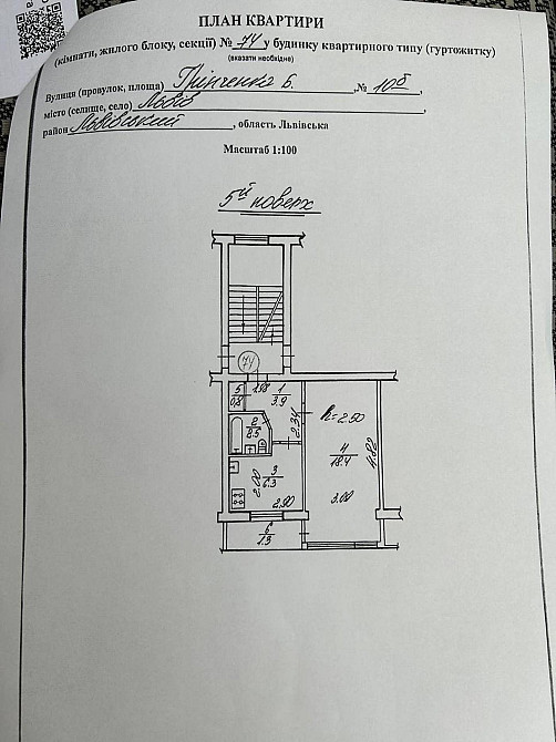 Продаж Квартира на улица Грінченка Бориса 10 Б L'viv - photo 10