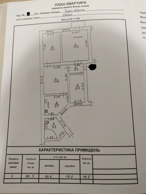 Продам большую 4х ком.квартиру возле бульвара Жванецкого Одесса - изображение 10
