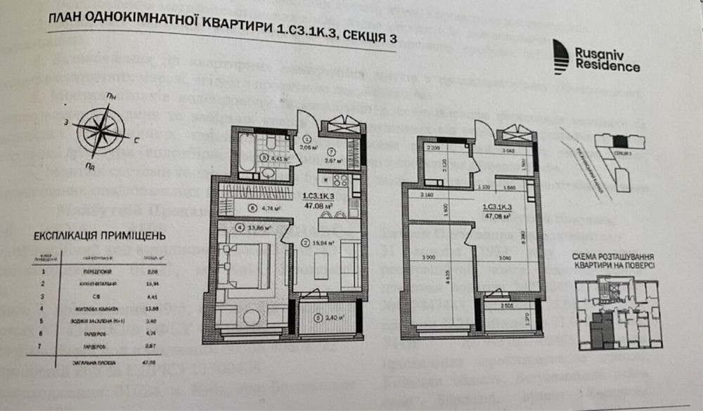 Продаж Квартира 1-кімнатна, 13/25 поверх на Євгена Сверстюка, 54 Київ - фото 1
