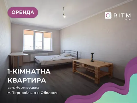 Оренда 1к Квартира 43 кв.м Чернівецька вулиця 51 Тернопіль - фото 4