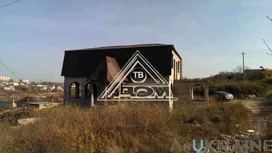 ДОМ от строителей в Нати Нерубайське