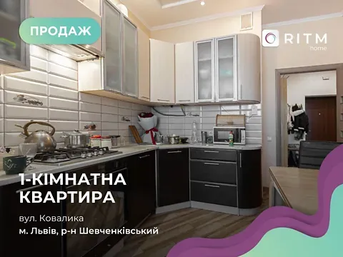 Продаж 1к Квартира 47.6 кв.м Ковалика Професора вулиця 1 Львів - фото 11
