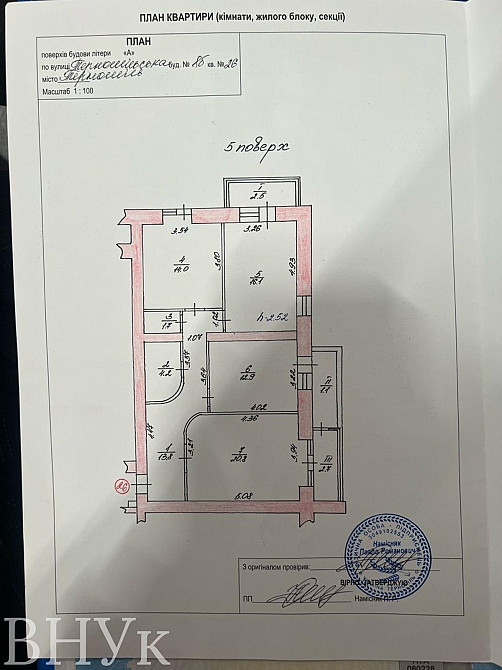 Продаж Квартира 3-кімнатна, 5/9 поверх на Тернопільська Ternopil' - photo 20