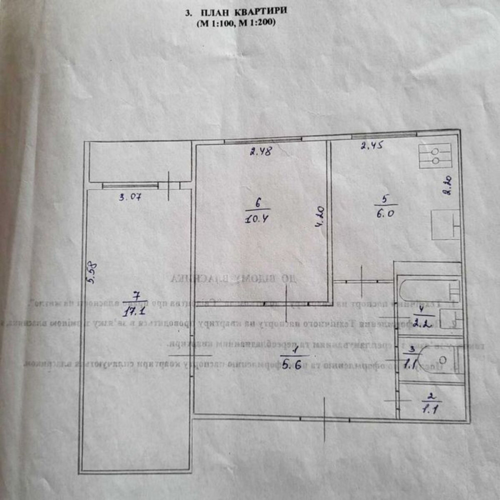 2 кімнатна квартира, Новобіличі, Академмістечко, Святошинський район Kiev - photo 2