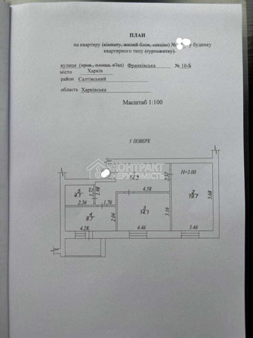 Продаж Квартира 2-кімнатна, 5/7 поверх на вул. Франковская Харьков - изображение 14