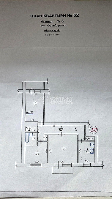 Продаж Квартира 3-кімнатна, 5/9 поверх на вул. Оренбурзька Харьков - изображение 3