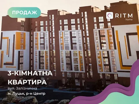 Продаж 3к Квартира 86 кв.м ЖК вул. Залізнична, 16 Луцьк - фото 5