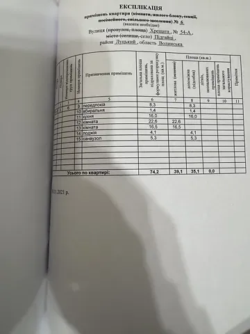 For sale 2-room Apartment 74 sq.m Хрещата вулиця 54 Podgaytsy - photo 3