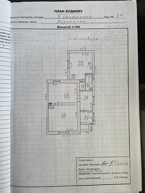 Продаж 1-поверховий  з ділянкою 3.1 сот 40.85 кв.м  на Стефаника, 3А Тернопіль - фото 10