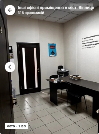 Оренда приміщення вільного призначення на Коцюбинського поверх - 2/4 Вінниця