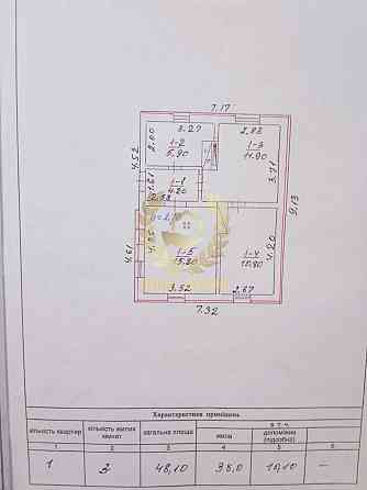 Продам або міняю будинок Тараща