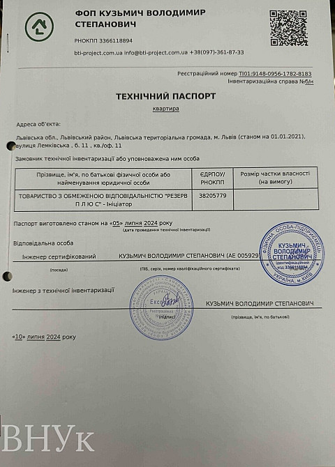 Продаж Квартира 2-кімнатна, 4/4 поверх на Лемківська Львов - изображение 16